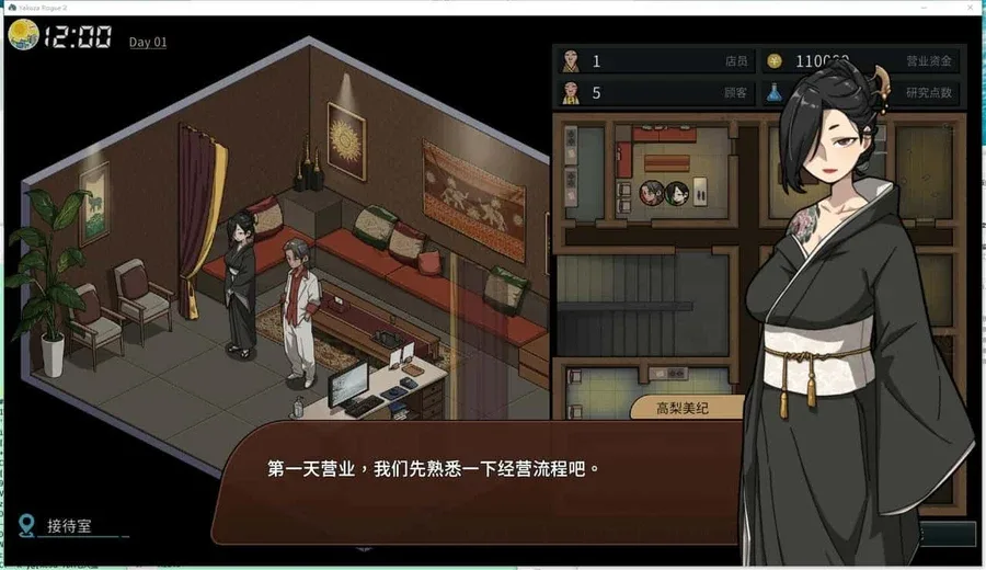 古式按摩店 古式按摩店中文版下载入口 封面图