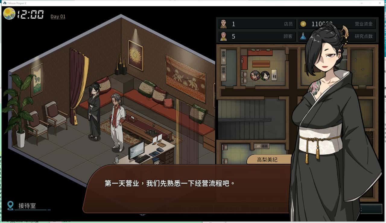 古式按摩店 中文界面 资料图 8