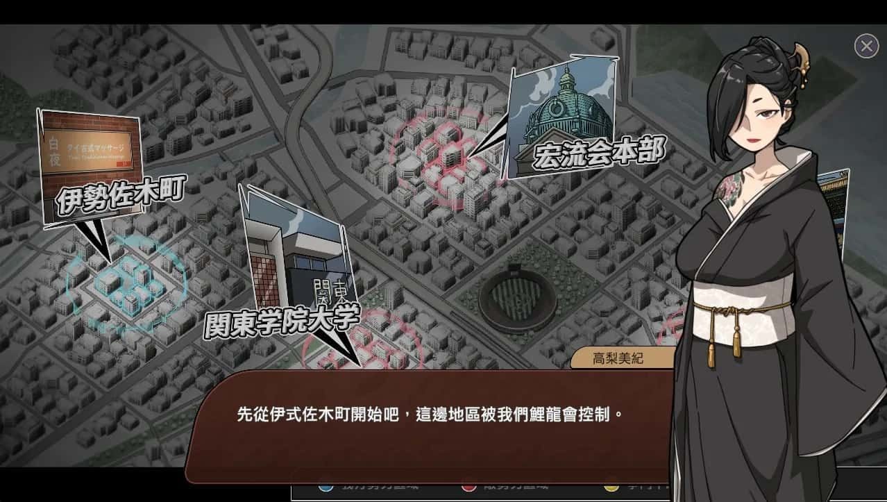 古式按摩店 操作界面 内容截图 4