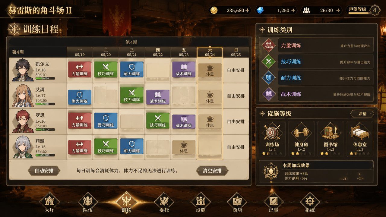 赫雷斯的角斗场Ⅱ 斗技场挑战 实机截图 2