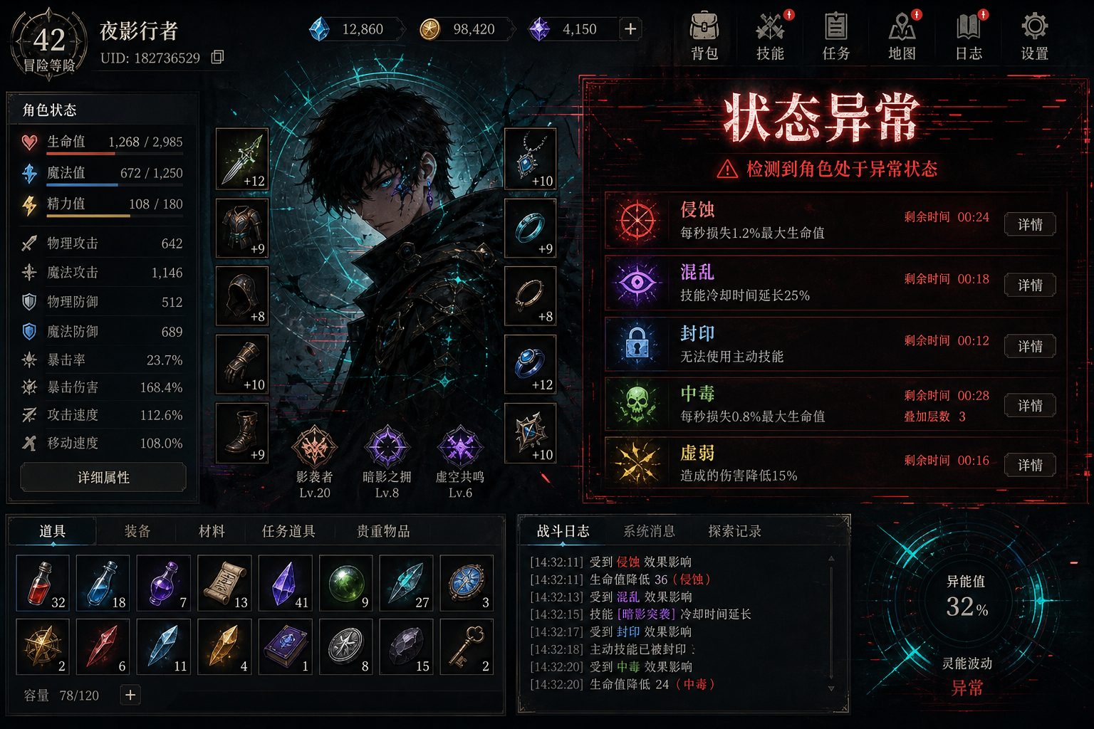 状态异常 角色养成 玩法截图 7